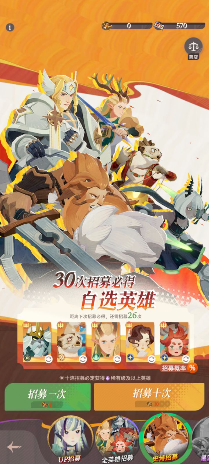 史诗招募有bug吧截图