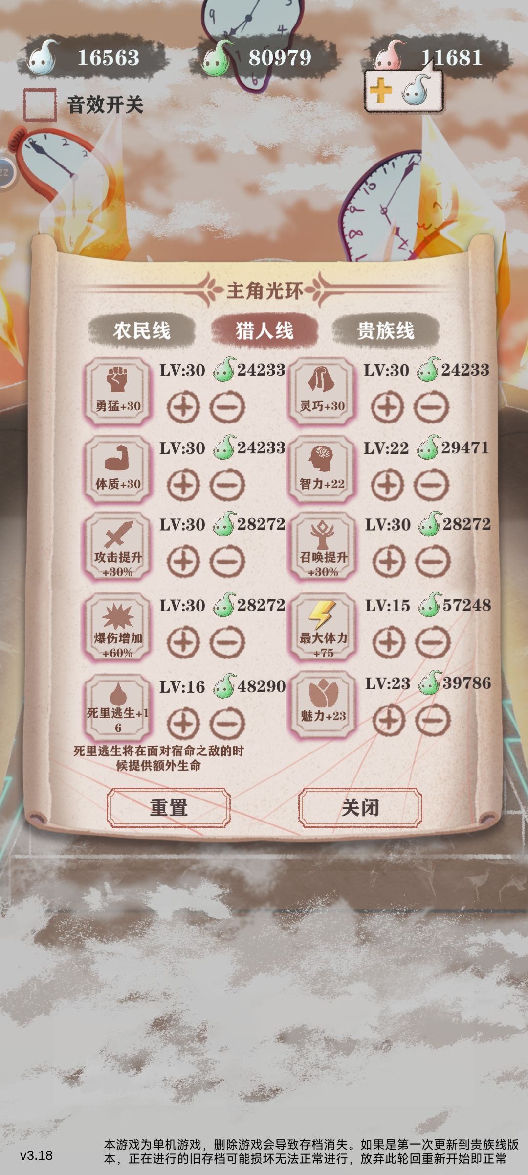 求猎人线高残攻略 1