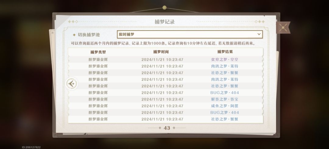 你游概率 2
