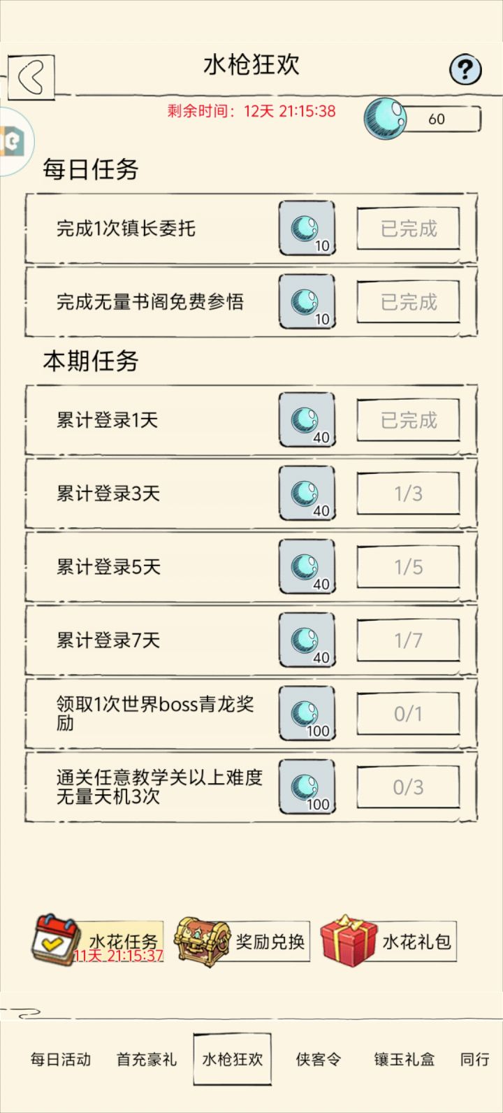 你也别出活动了截图