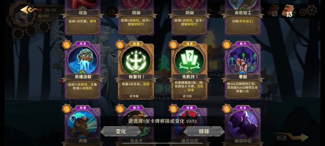 诅咒卡删不了 3