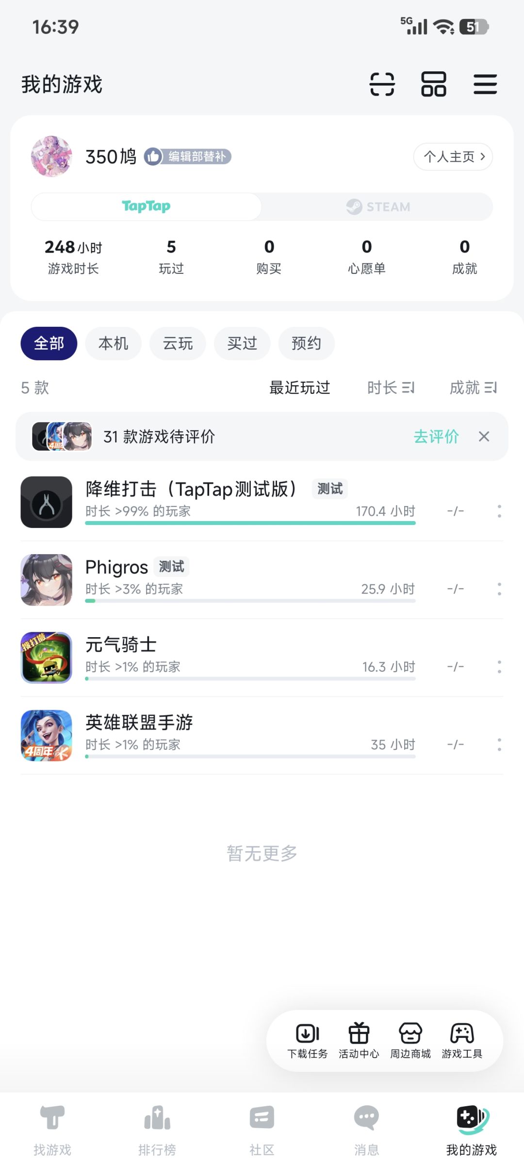 TapTap