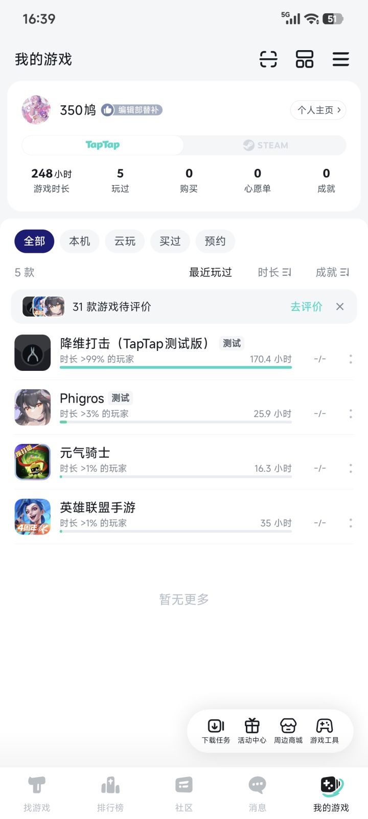 TapTap