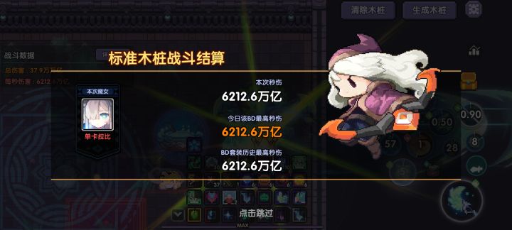 刚出来时打桩和过了两天后打桩截图
