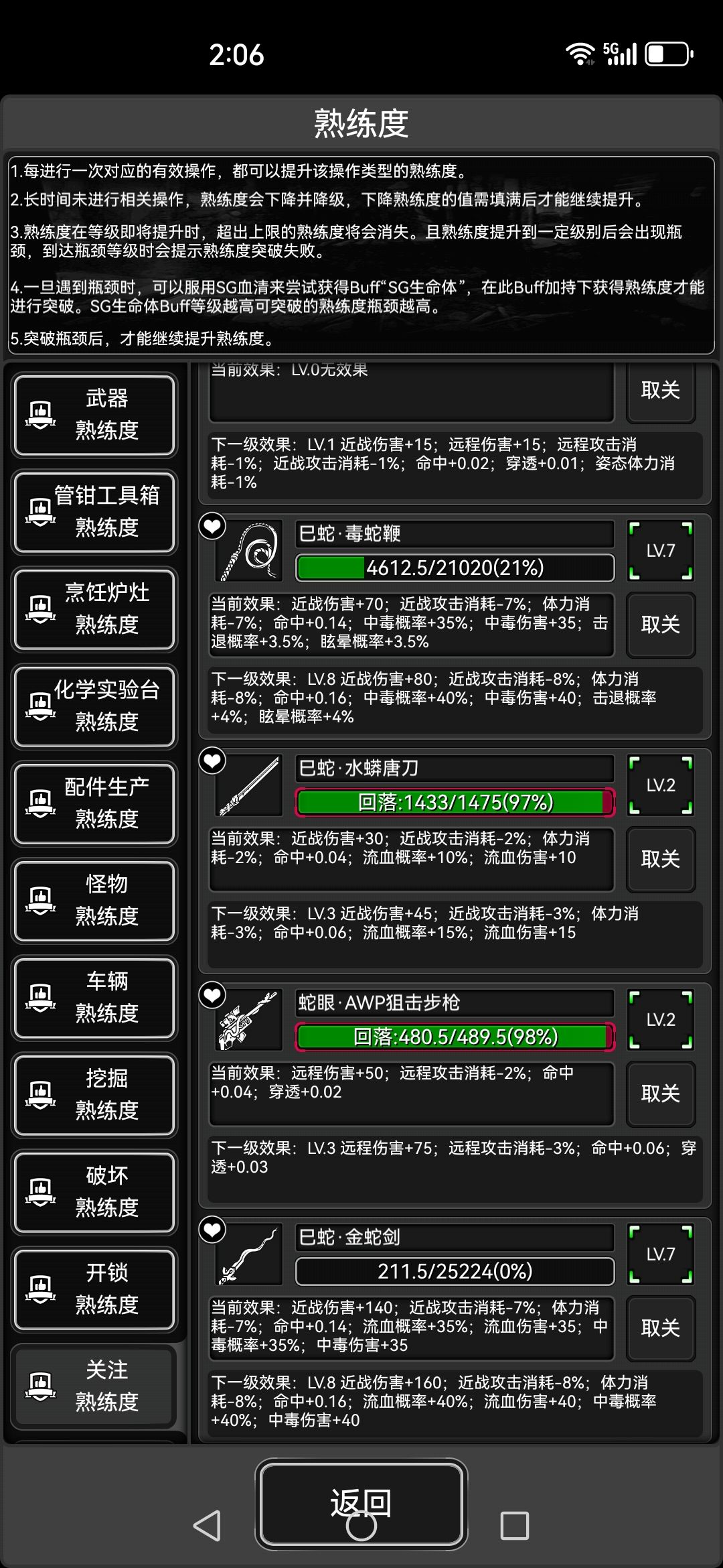 满熟练度金蛇剑评价 3