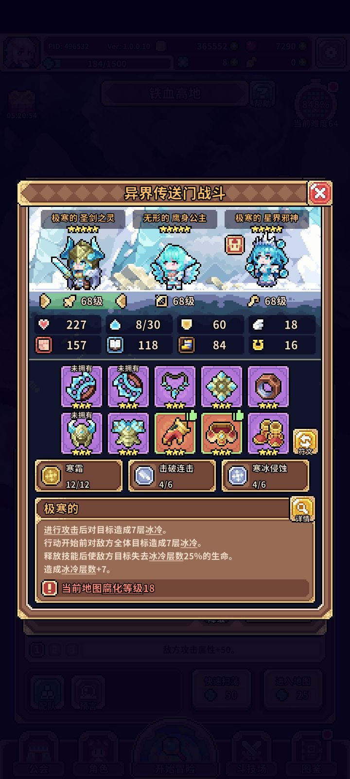 大佬们这三位怎么打?看着有俩权利截图