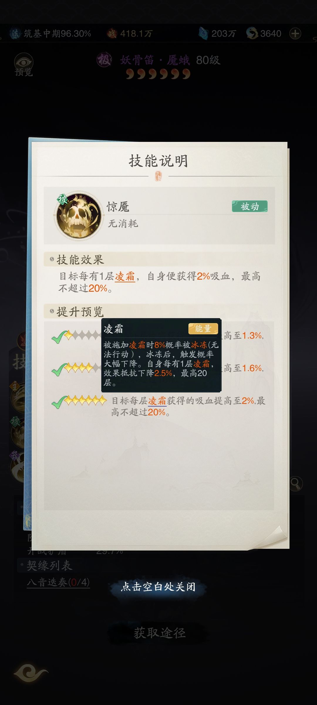 你就告诉我凌霜冰冻概率到底是多少? 2