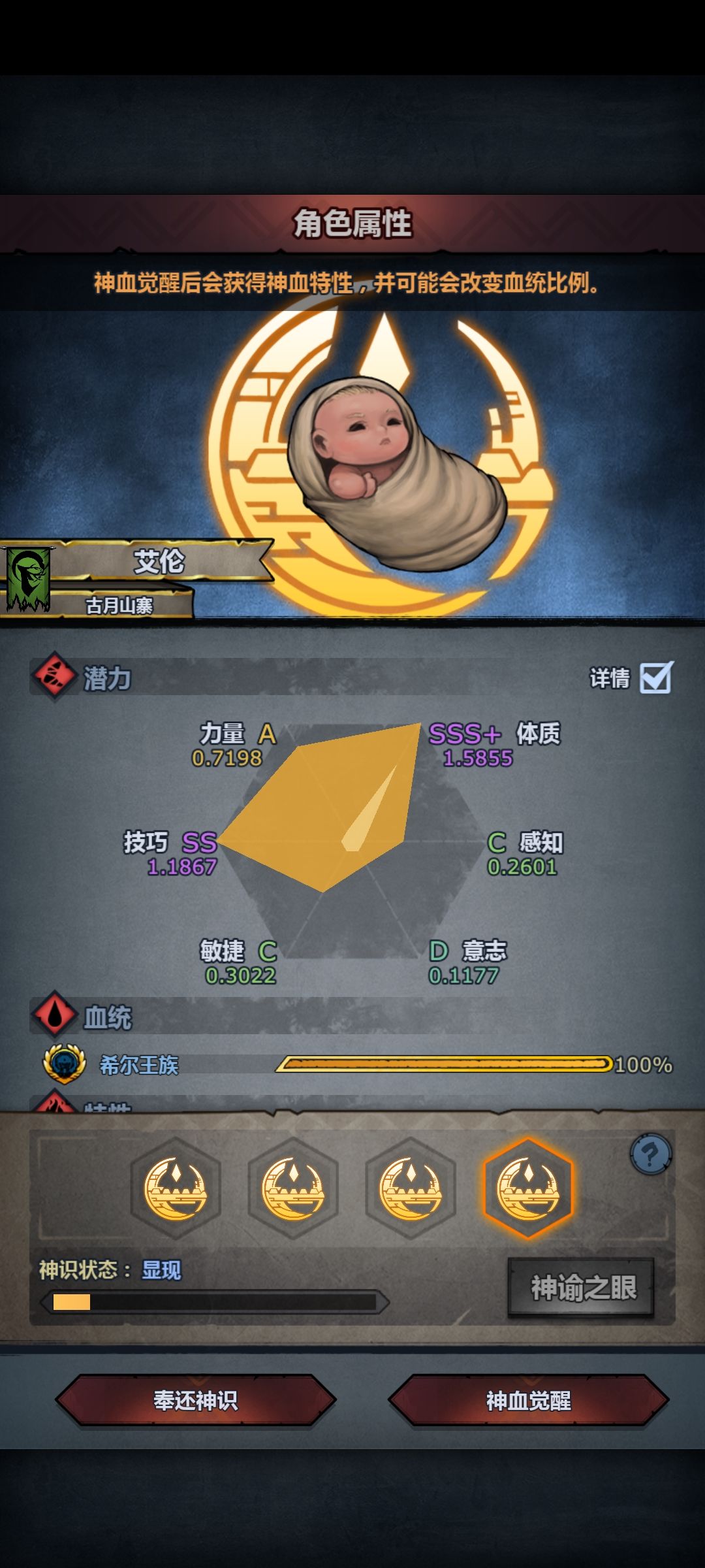 纯血希尔怎么选神特,我拿来做T的 7