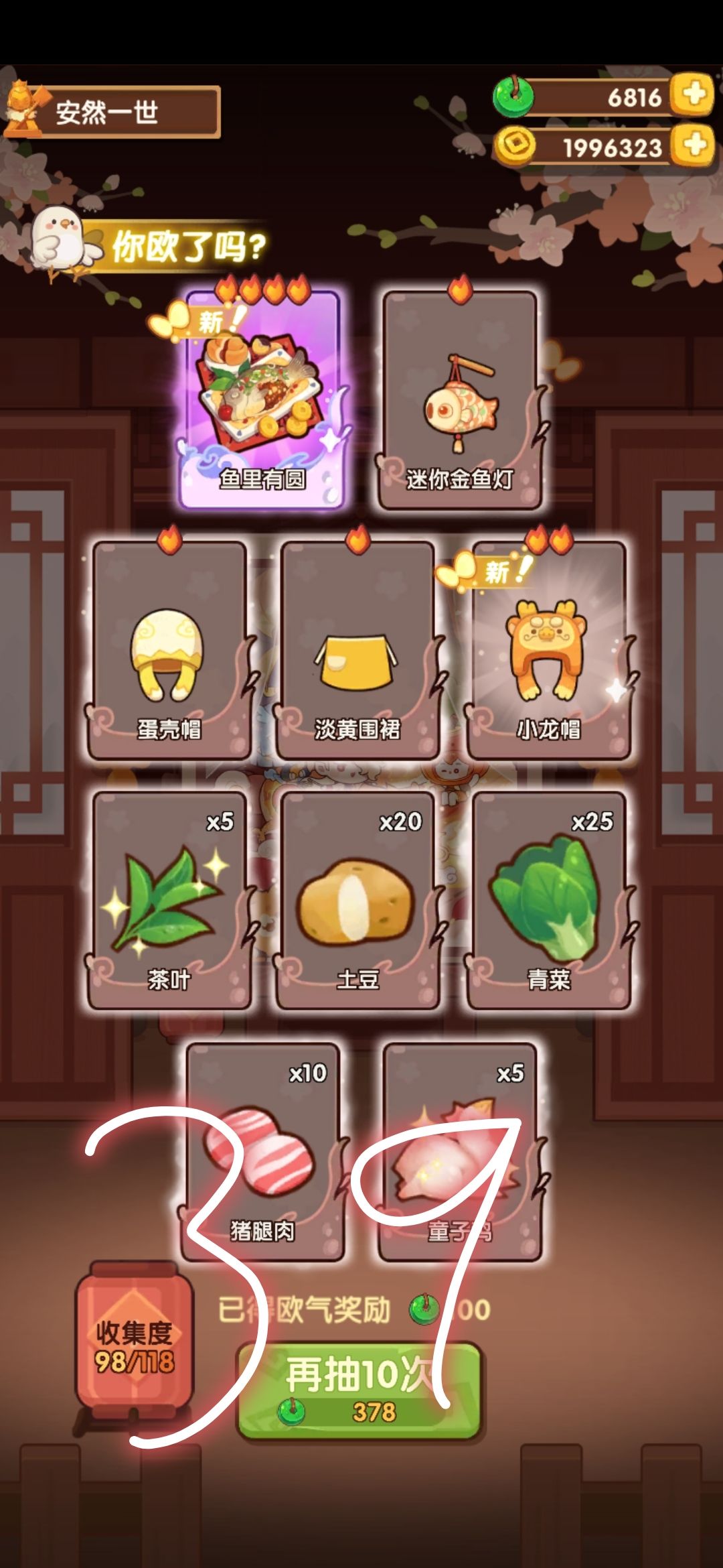 新池开抽!!2w玉能抽几发呢? 5