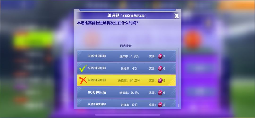 50分钟之前不在60分钟之前里面？截图