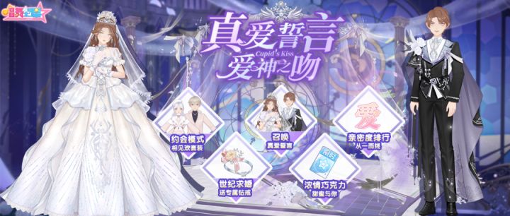 【新装发布会】情人节特献-永恒的真爱~截图