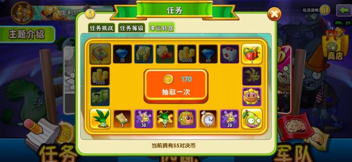 幸好没冲这期双人对决截图
