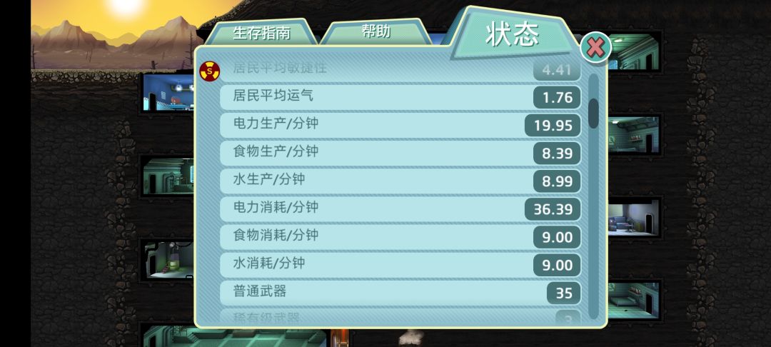 极限生存模式 2