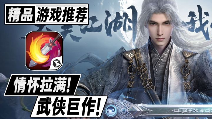 运营15年依旧屹立不倒!质量超高的武侠mmo佳作截图