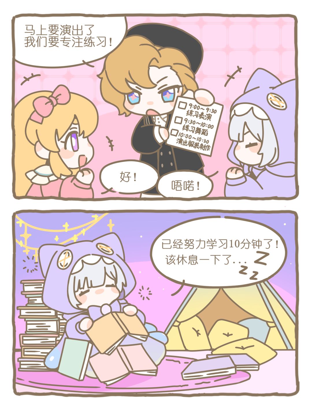 疑似演我每次想要开始学习时的状态 1