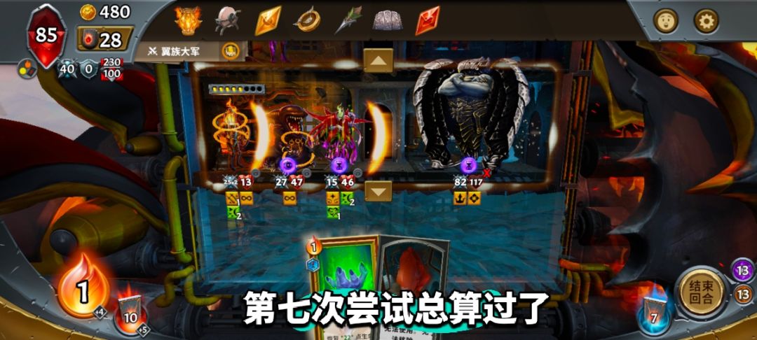 贪念重会举步维艰 3