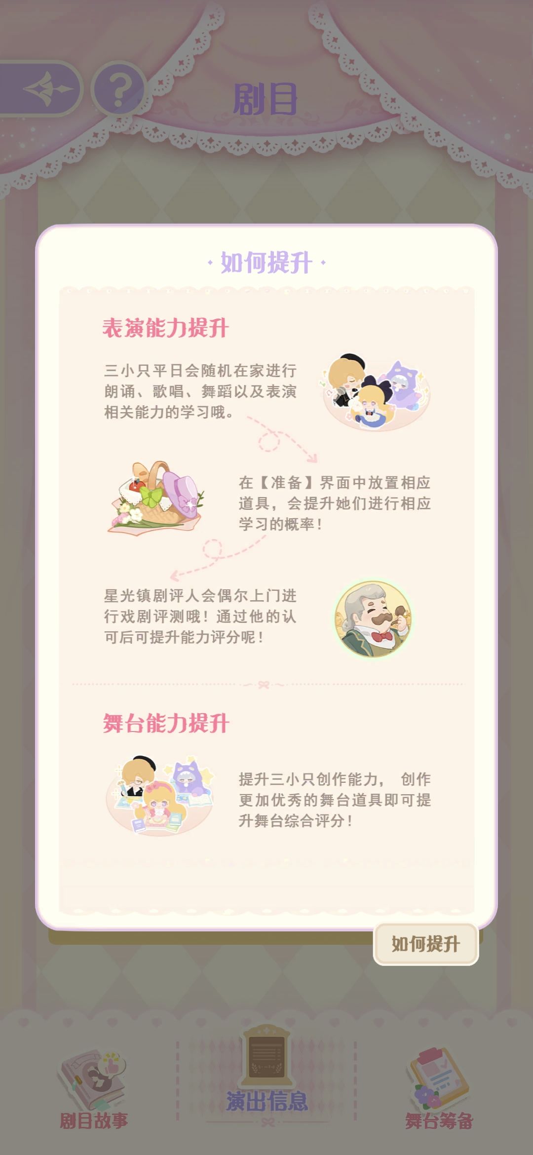 剧评通知有什么特殊暗示/意义吗 3