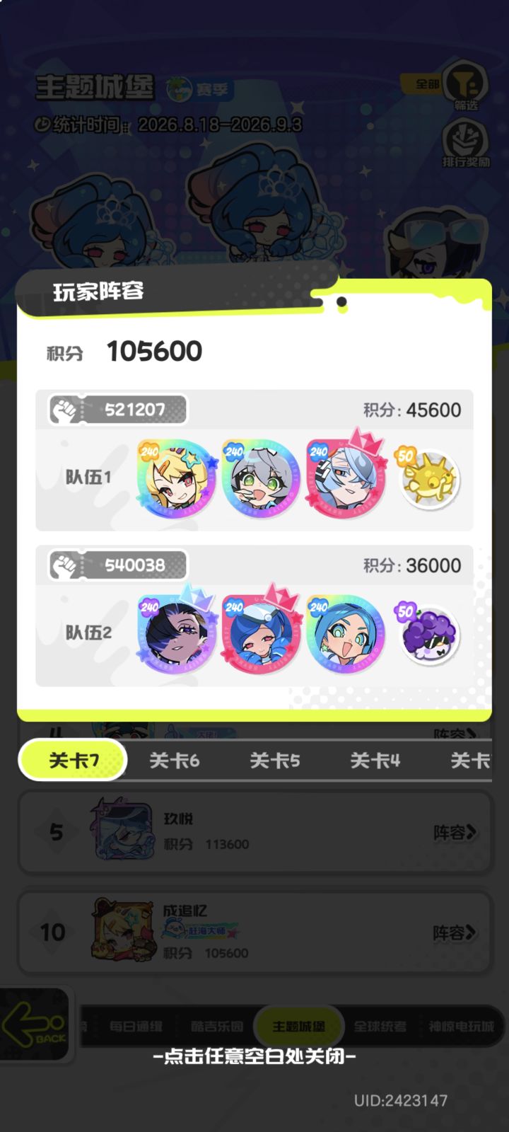 乐园截图