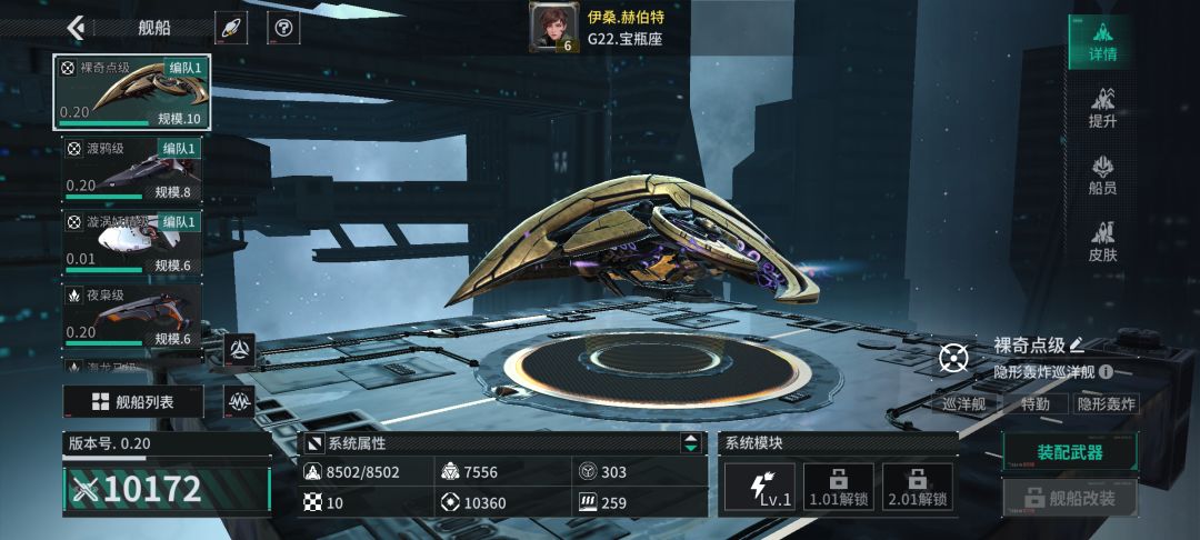「亿万光年」号令星舰,成就战争艺术 1