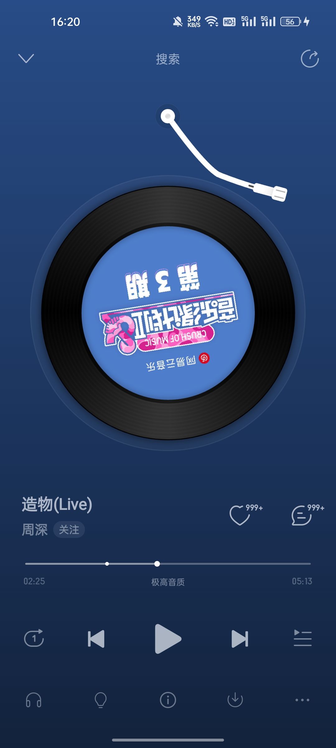 好玩 2