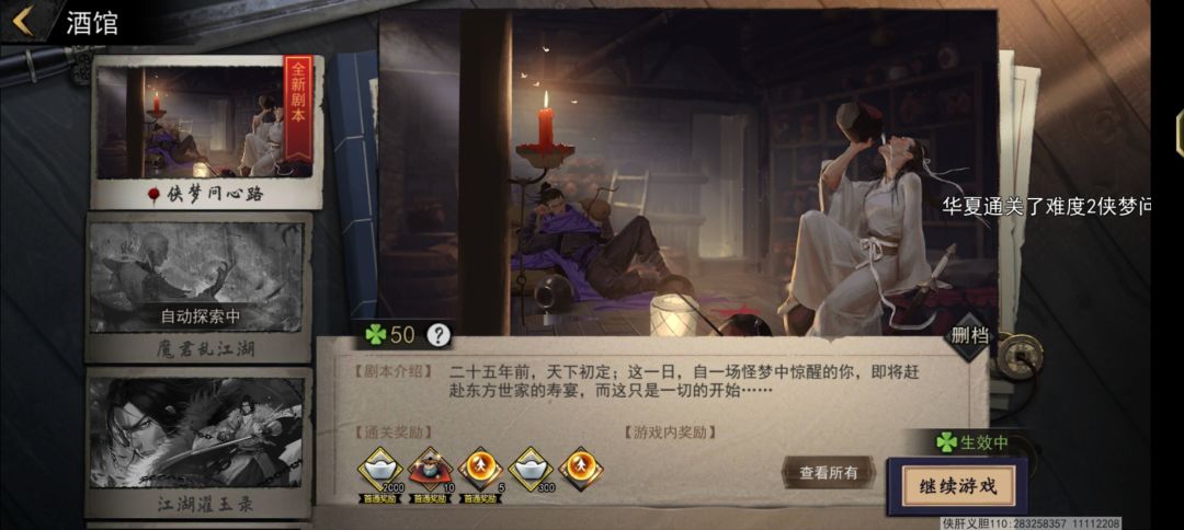 新剧本自动探索不出东西的bug修复了没 1