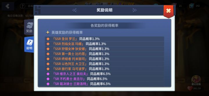 这抽卡概率假的吧截图