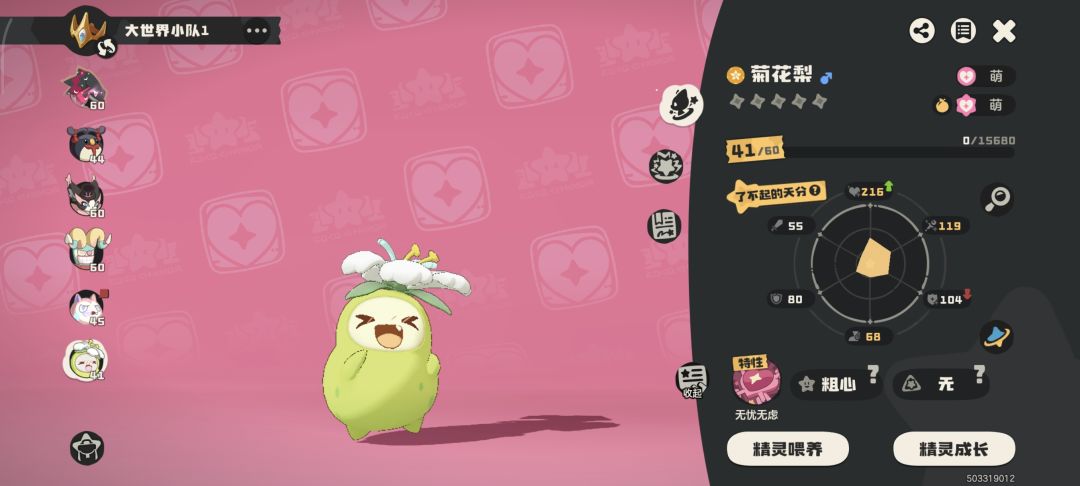 这赛季获得的异色宝宝们! 10
