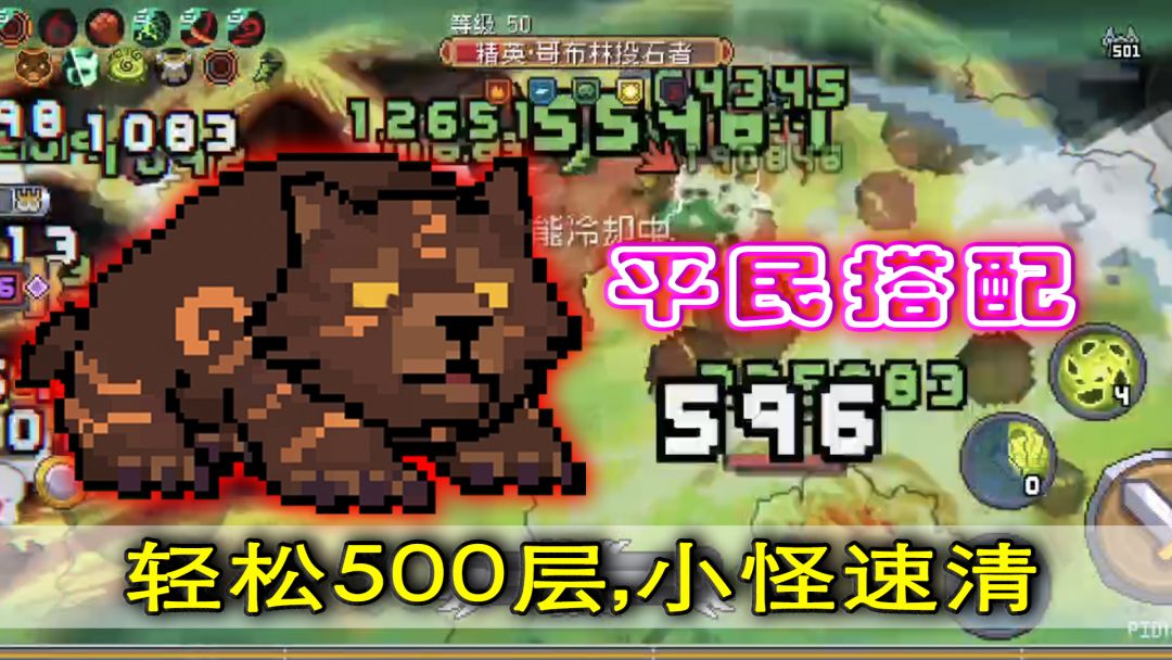 元气骑士前传：清图超效率配置德鲁伊，轻松500层不是问题！截图