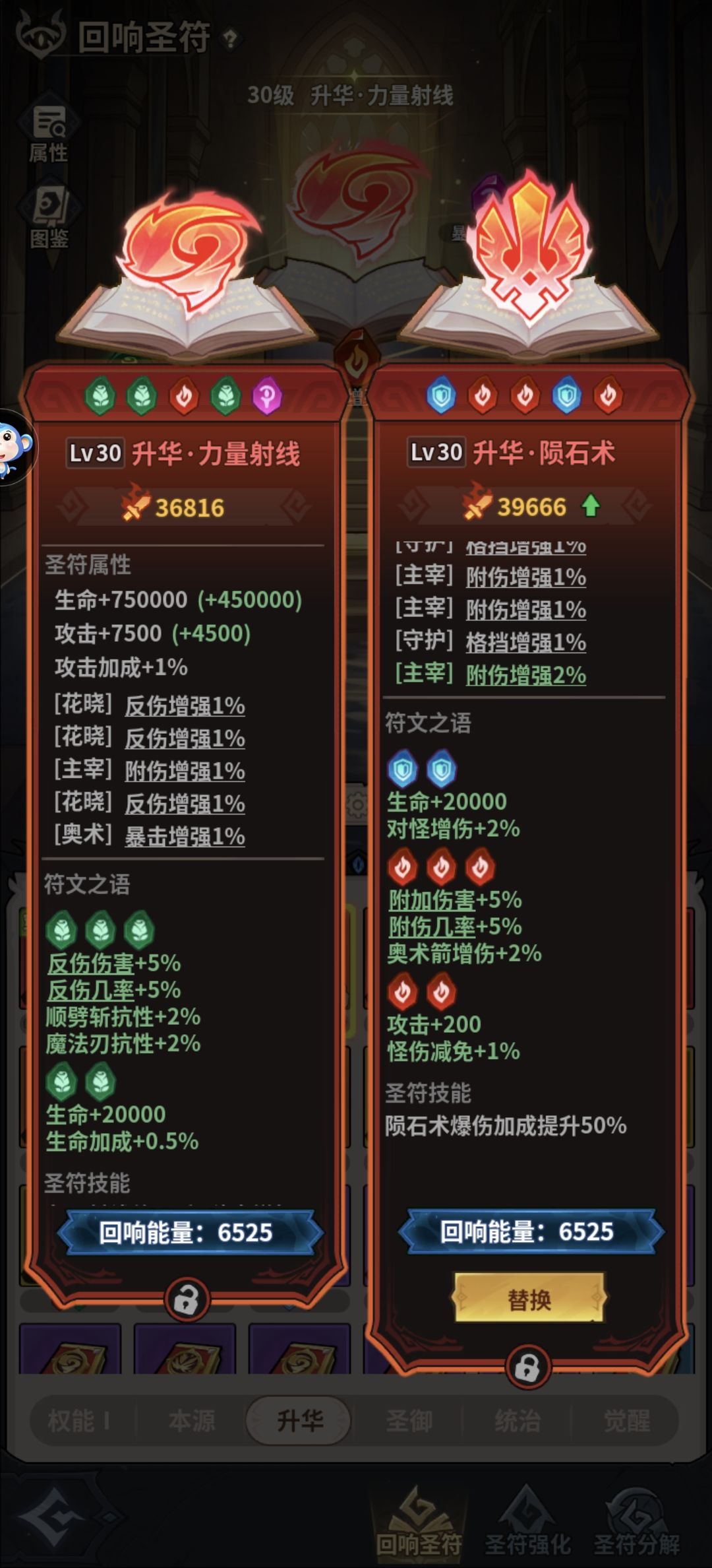 无限陨石流配置 5