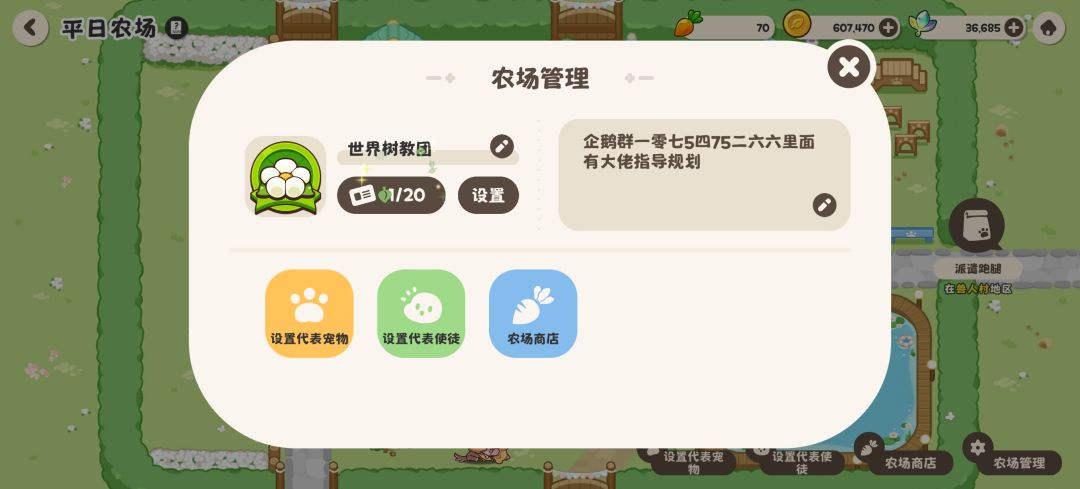 新农场招人 1