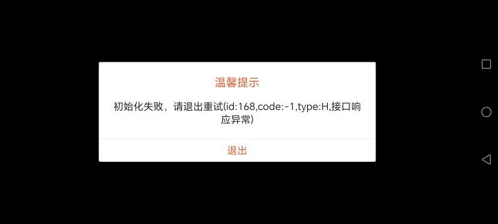 这个大bug截图