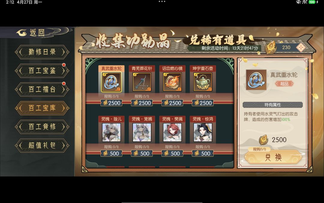 新人求指导饰品 1