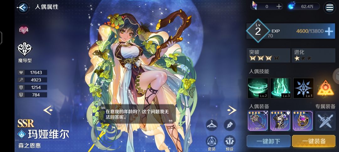 教大家怎么过普通1～8强化1，练2个输出，一个奶妈，一个枕头。一阶段用两个输出加奶妈打，让boos不要给你叠太高的减防，森女，托奈娜，如何输出都可以，加枕头。能量没冷却的时候一定要手动去点，让爆发快点出来，爆发的时候可以自动，等能量冷却结束继续手动快速点出技能来，前排两个输出一个奶妈，这是一阶段，2阶段等前排输出死了上枕头就能过了。大概练成我这样就行了。没龙女可以用其它输出，没枕头就用刚出的那个肉截图