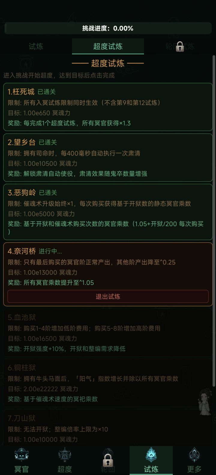 求助截图