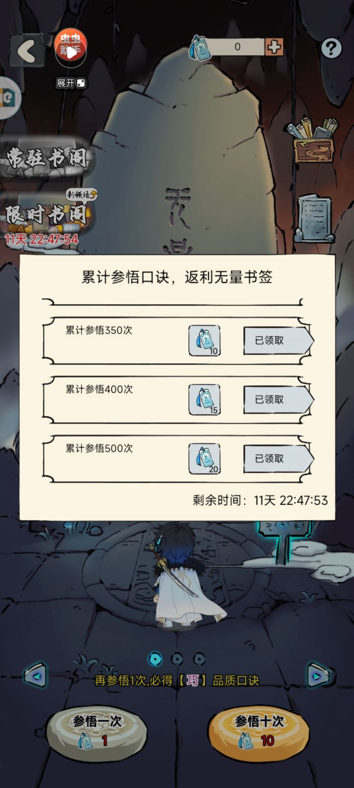 八卦大败而归截图