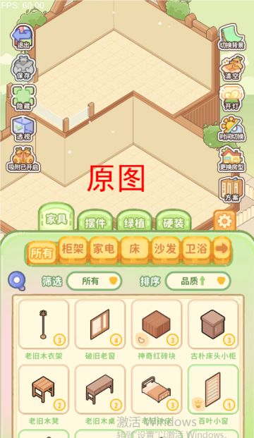 菜鸡梦想家：关于【装修】的界面！🌻🌻