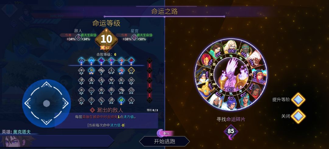 通关打出结局了 3