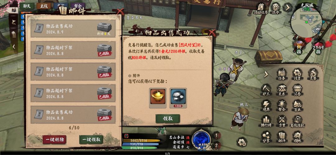 出货啦 2