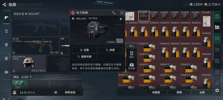 脚镣跟地图都涨价,囤囤鼠有救了截图