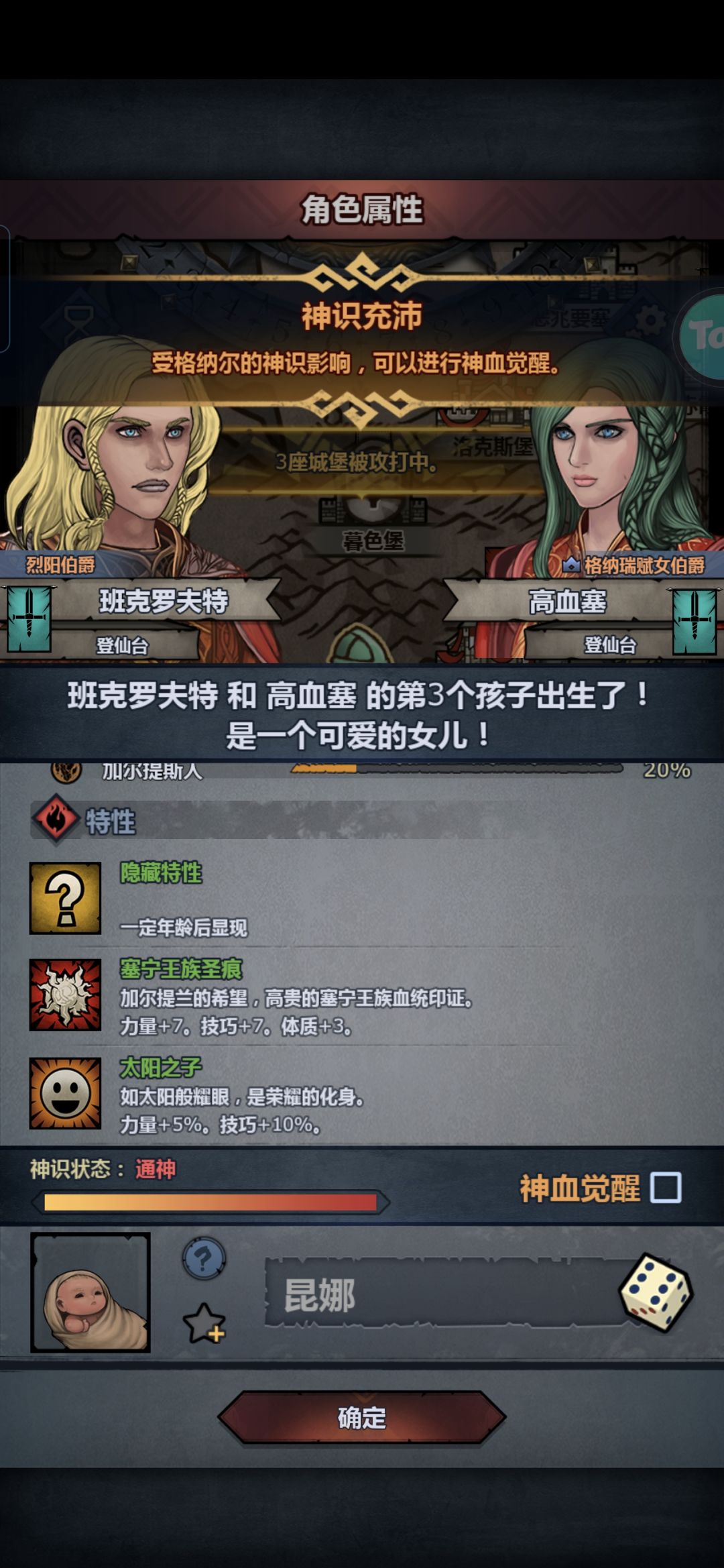 佬们这个值得觉醒吗 2