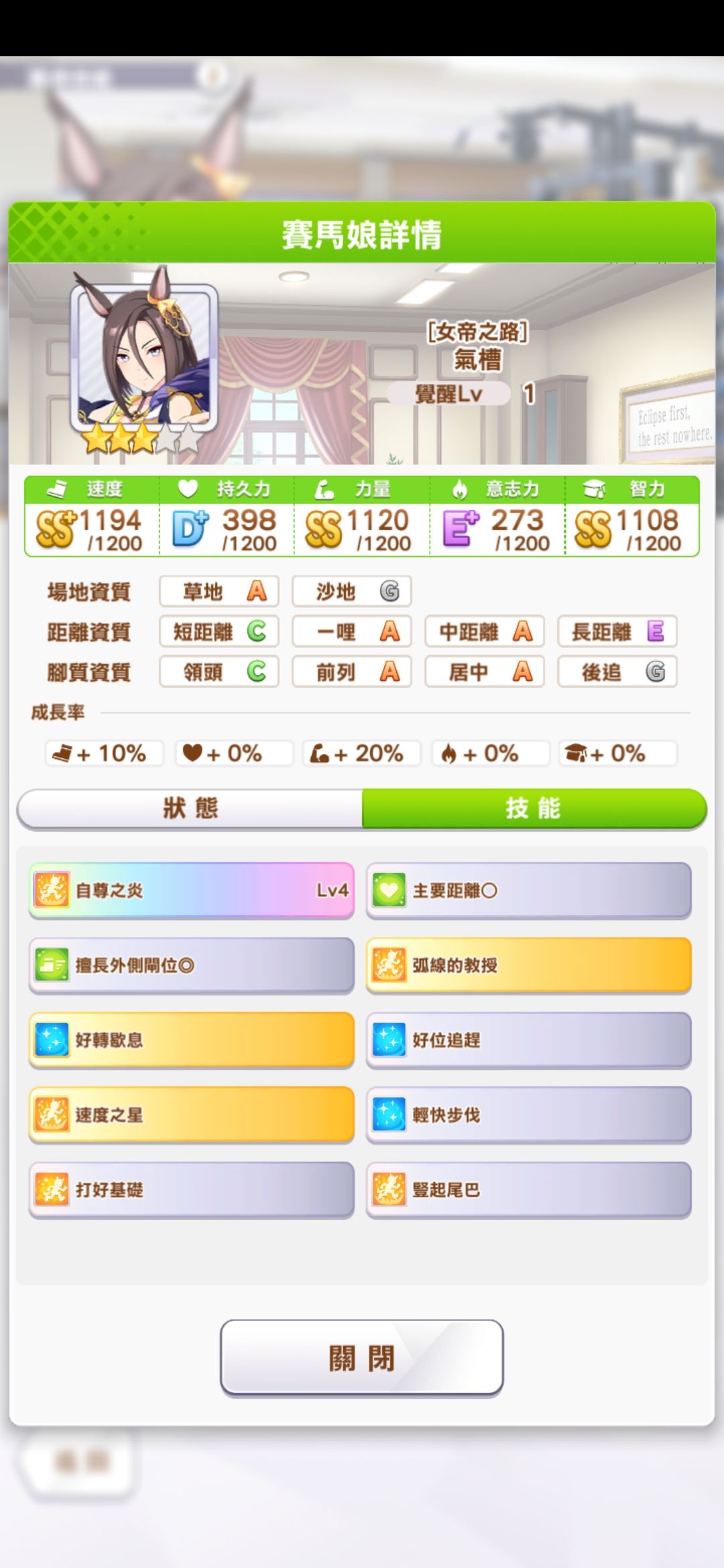 纪念首个S马 2