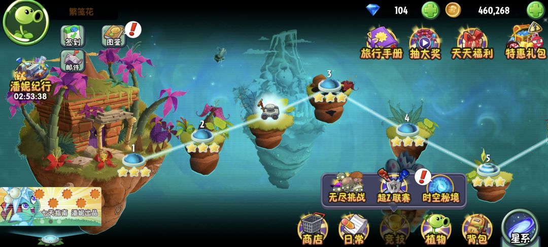 为啥没有回忆之旅和追击 1