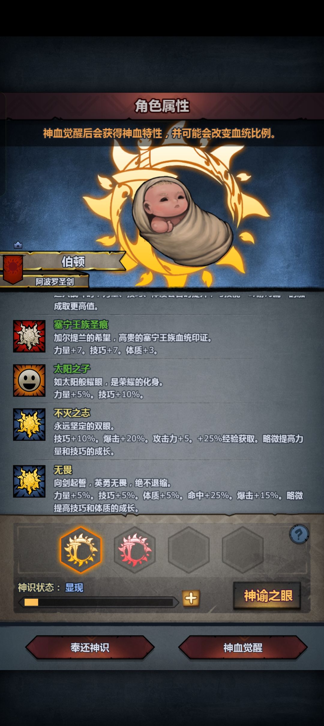 第一个赛宇神子 4