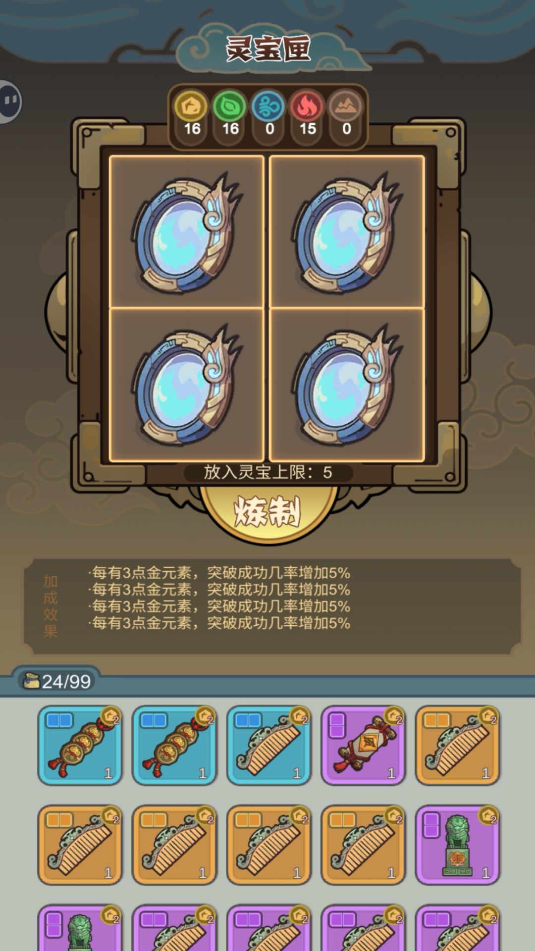 重生之在仙界当矿工 2