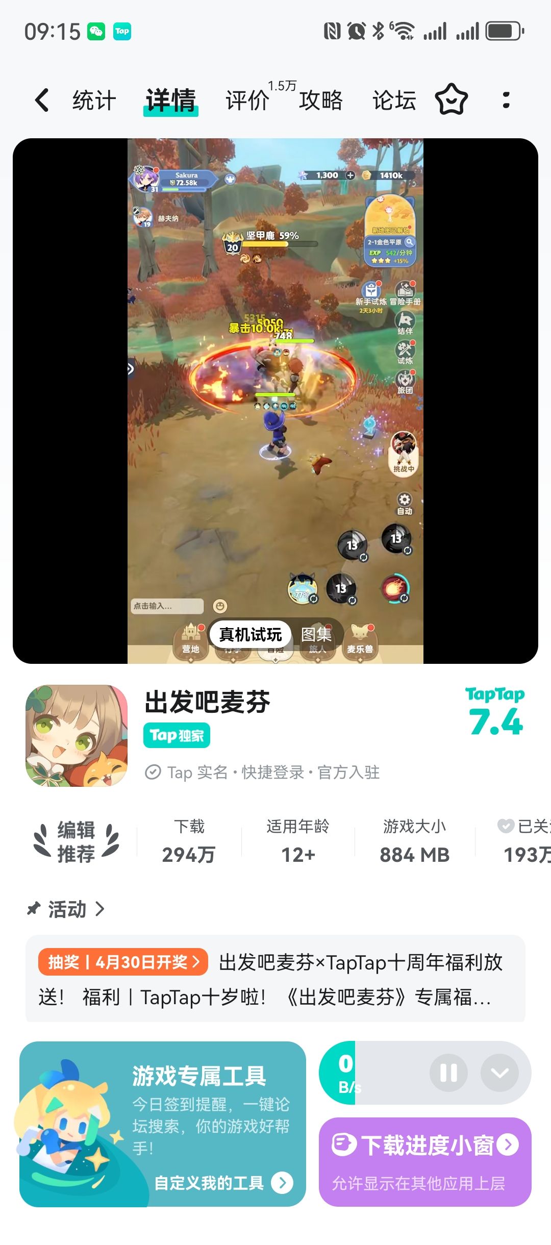 更新完不给安装了?!什么玩意啊 1