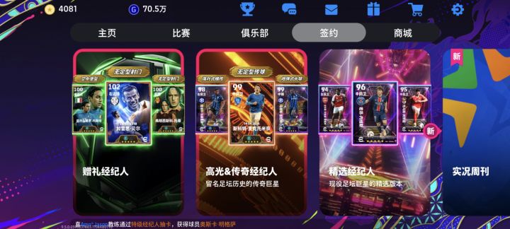 自抽号截图