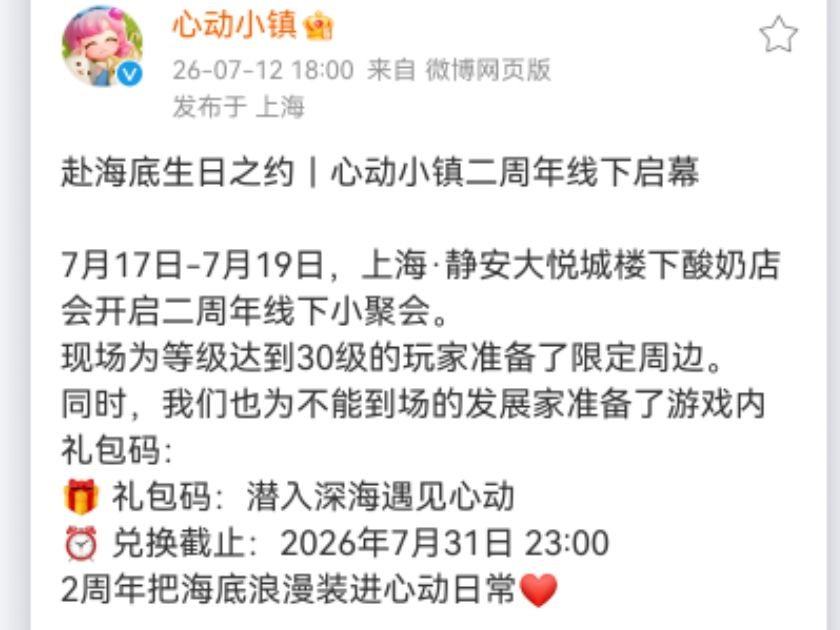 最新兑换码截图