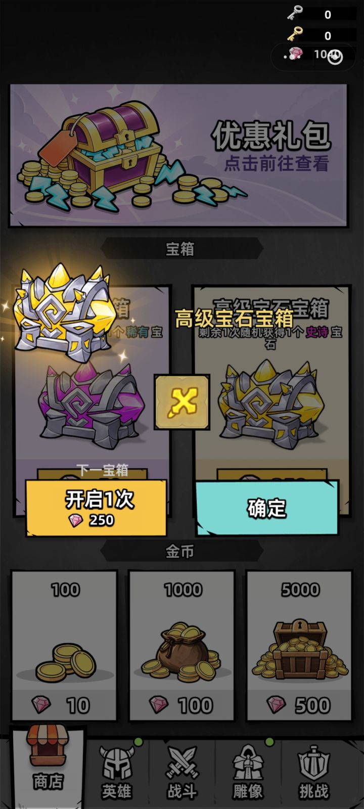 招新限V区还没玩过的截图