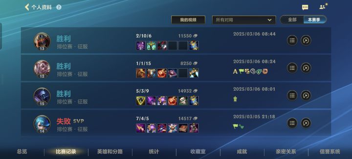 掌握英雄联盟手游排位必赢必输局规律截图