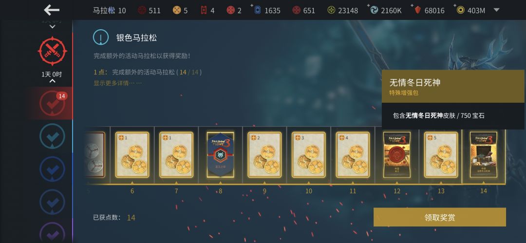 无情冬日死神 1